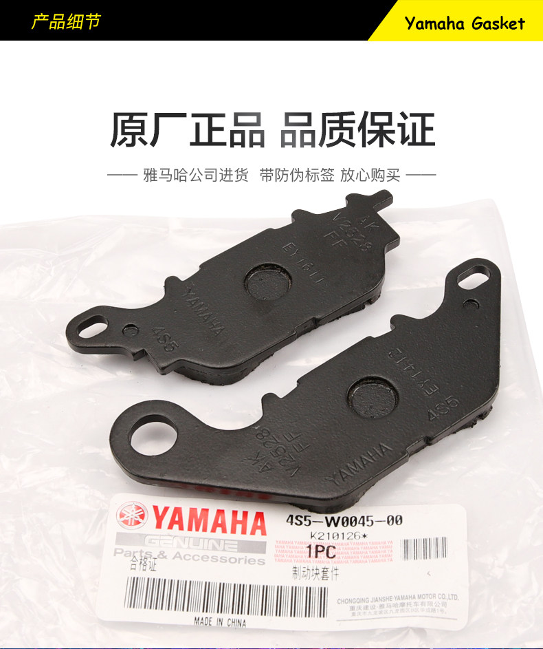 Yamaha Pedal Motorcycle Qiaoge I Saiying New Fuxi Patrol Eagle Xuying 125 Front Brake Pads