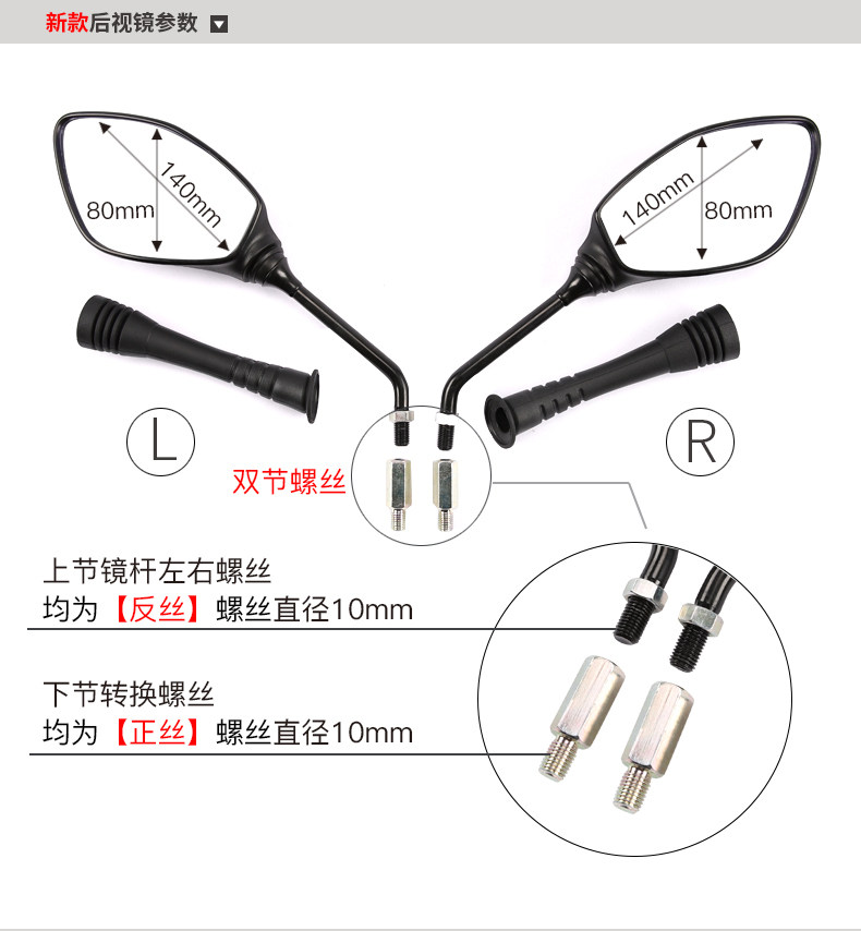 Pedal Motorcycle Applicable to Haojue New Yuexing HJ125T-23-10K-E-G Eagle Drill E Rearview Mirror Reflective Mirror
