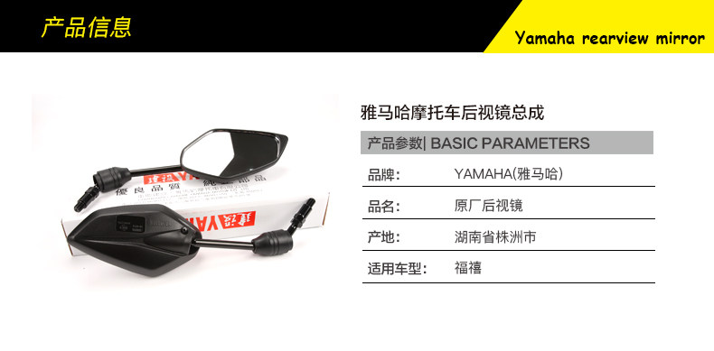 Original Genuine Yamaha Scooter Motorcycle As125 Fuxi Fuying Rearview Mirror Reflector Accessories