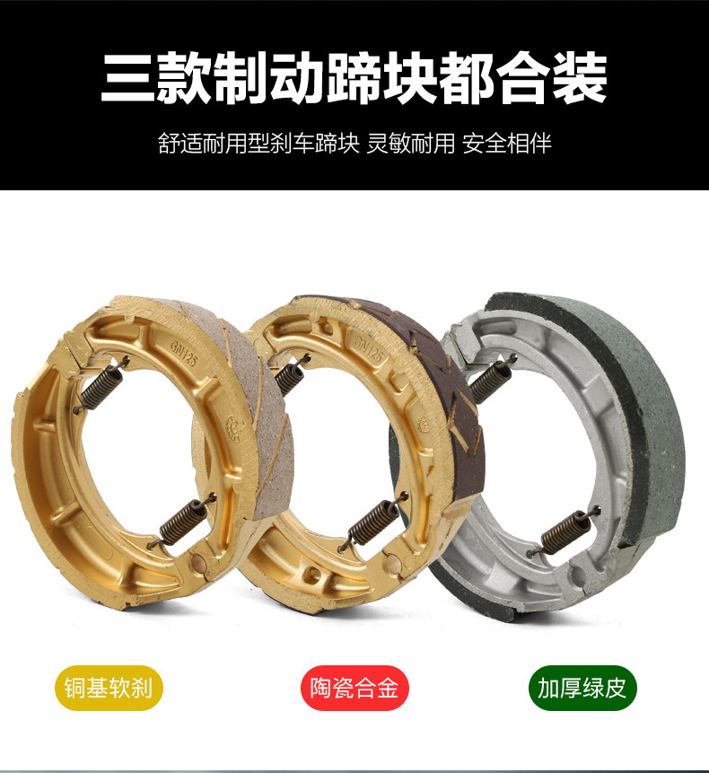 XATA brake pads are suitable for Haojue Baoyi HJ125-18-11A HJ150 front and rear wheel brake leather drum brake shoes