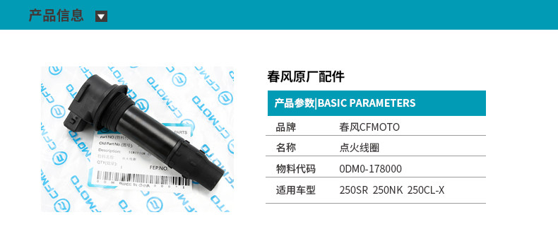 Original Motorcycle 250Nk Sr Clx Clc Spark Plug Ignition Coil High-Voltage Cap Igniter