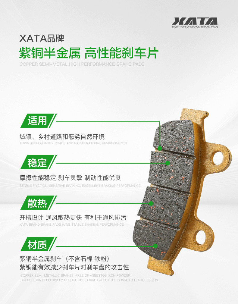 XATA semi-metal brake pads New Continent RX125 cracked SDH125T-31-37-37A disc brake pads
