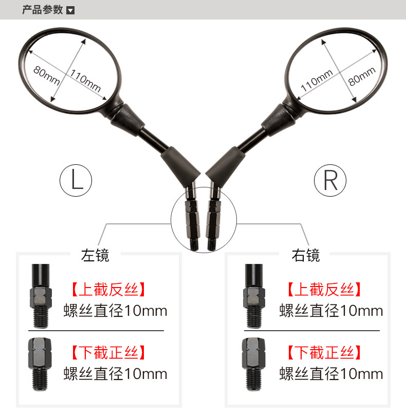 Qianjiang motorcycle escape 550 QJ500-19 flash 300S QJ300-12-12A rearview mirror mirror