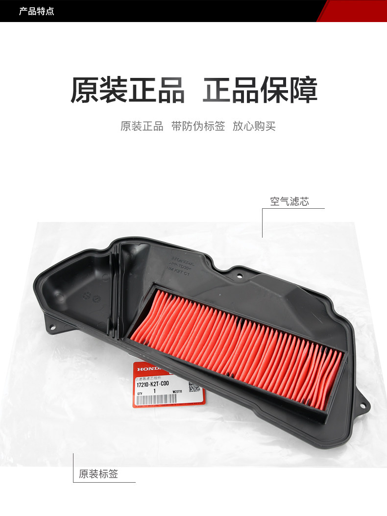 Original LEAD125 air filter Wuyang Xindizhou motorcycle Lide air filter element filter accessories