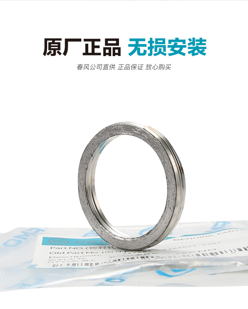 Motorcycle 675Sr 450Srs Clc/Nk Mt Exhaust Pipe Interface Gasket Muffler Sealing Ring
