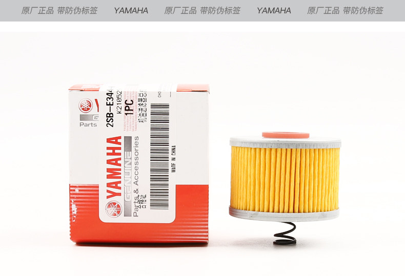 Original Yamaha motorcycle filter YS150 Tianjian YBR150Z oil filter element filter
