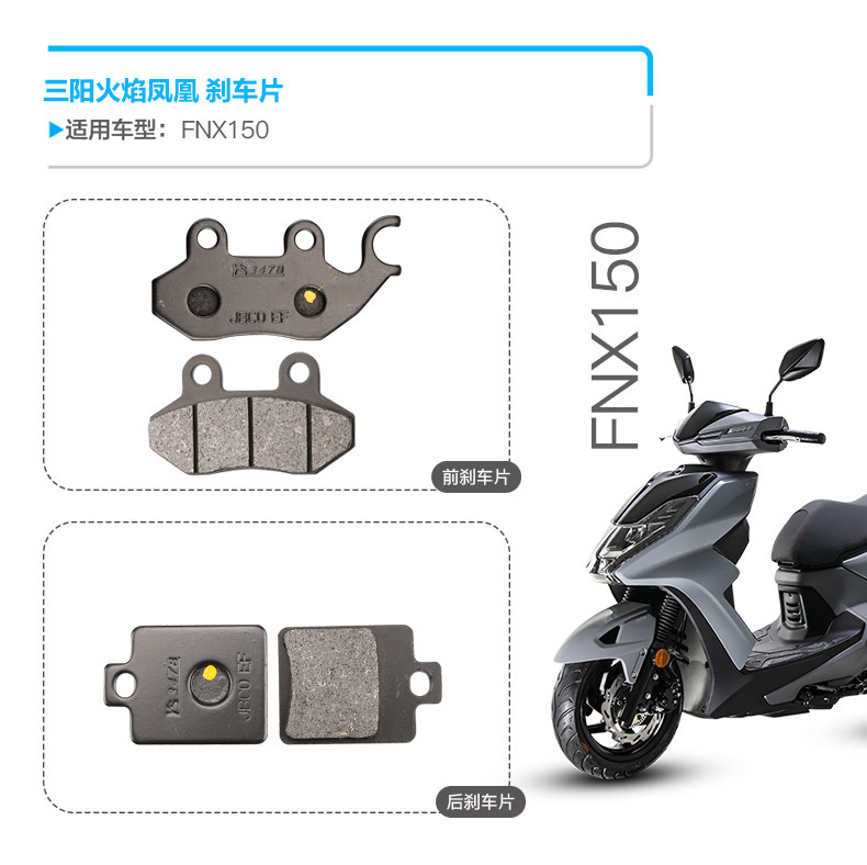 Suitable for Sanyang Flame Phoenix Fnx150 Xs150T-2A Cruising Fiddle4 Front and Rear Brake Pads and Disc Brake Pads