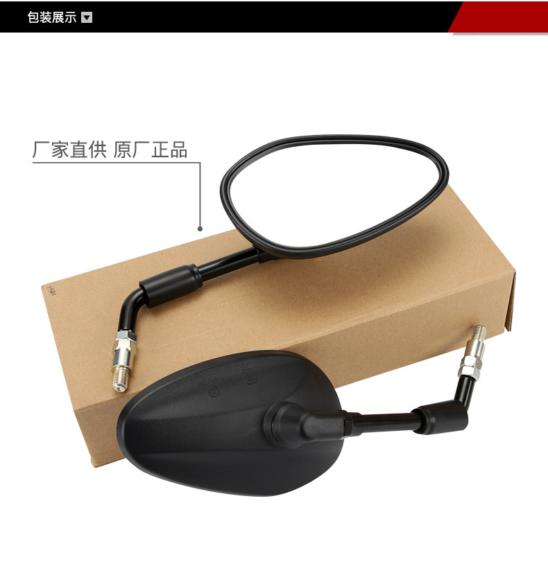 Applicable to Haojue Motorcycle TR300 Rear View Mirror HJ300-3A Mirror Rear View Mirror Original Accessories