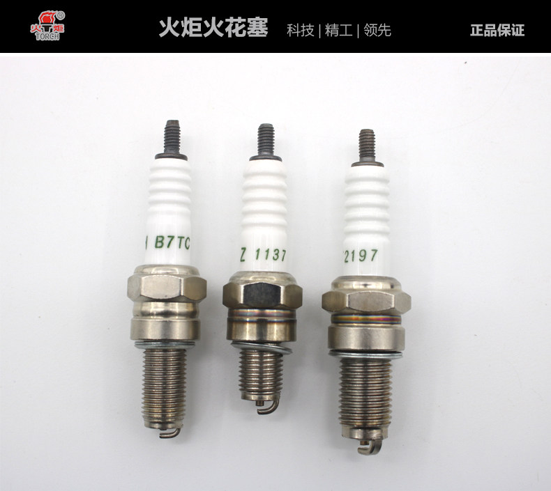 Torch motorcycle spark plug 110/125/150 curved beam pedal tricycle D8TC/A7TC/B7TC