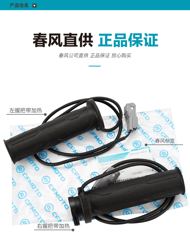 Original Motorcycle Parts for the Guobin 650Tr-G Cf650-6-6A: Left and Right Handlebar Grips, Throttle Grip Rubber Covers