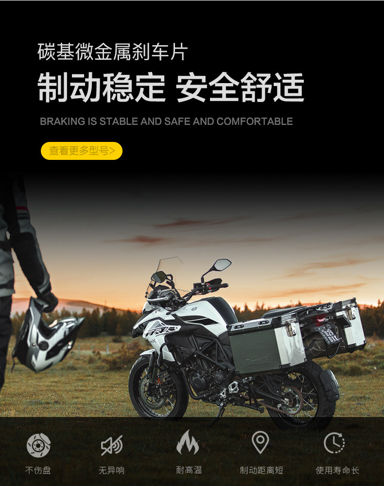 Carbon-based micro-metal brake pads Benelli Jinpeng TRK502X BJ500GS-5A-5D modified disc brake pads