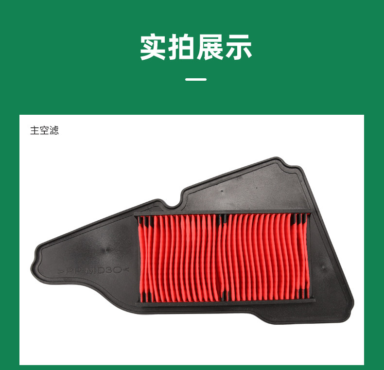 Yamaha Pedal Motorcycle Qiaoge I Saiying GT125 Fuxi AS Patrol Eagle Xu Ying Fuying Air Filter Element Air Filter