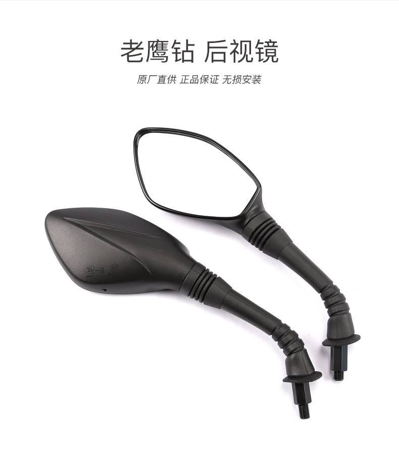 Pedal Motorcycle Applicable to Haojue New Yuexing HJ125T-23-10K-E-G Eagle Drill E Rearview Mirror Reflective Mirror