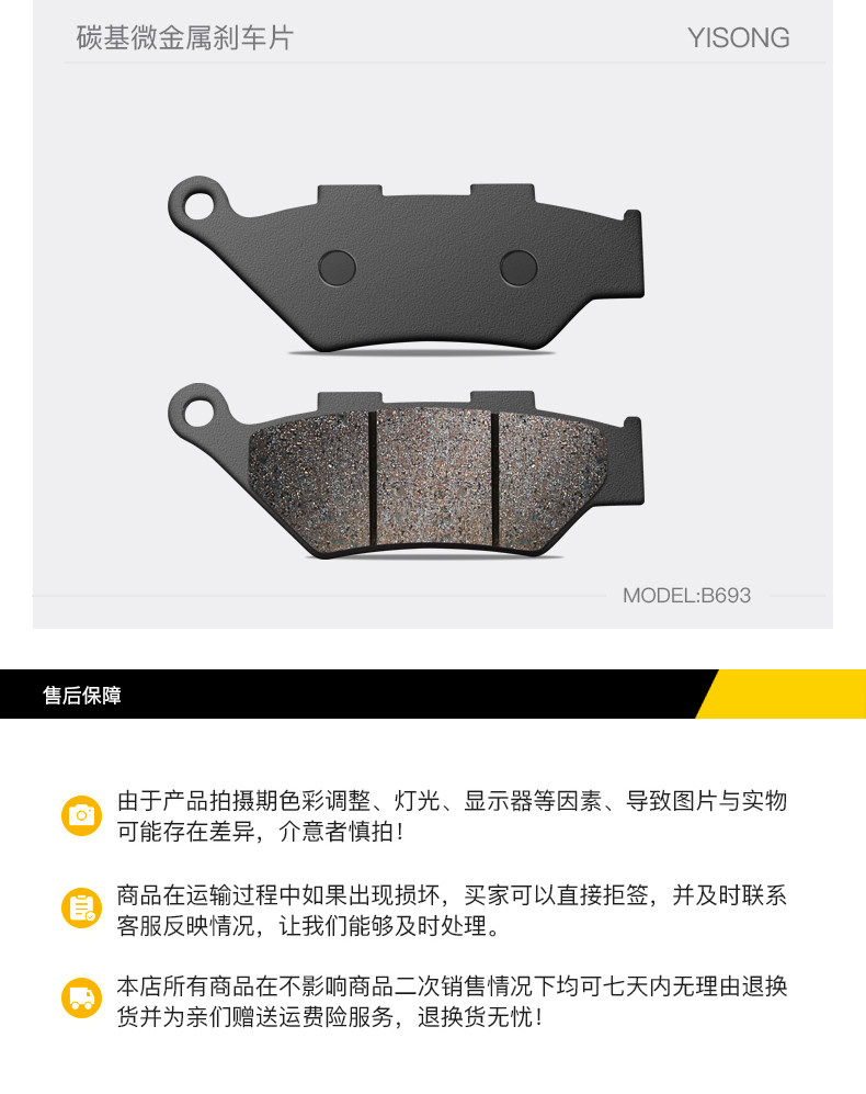 Carbon-based micro-metal brake pads Benelli Jinpeng TRK502X BJ500GS-5A-5D modified disc brake pads