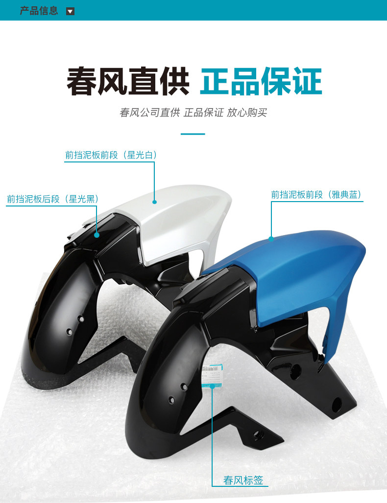 Original Motorcycle Parts 20-21 Model 400Nk Cf400-B Front Fender Front Mudguard Front Wheel Cover