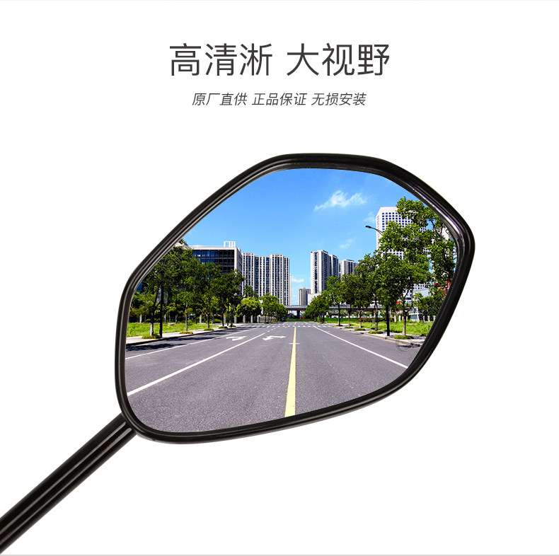 Applicable to Haojue original pedal motorcycle speedway VD125S rearview mirror mirror rearview mirror HJ125T-55A