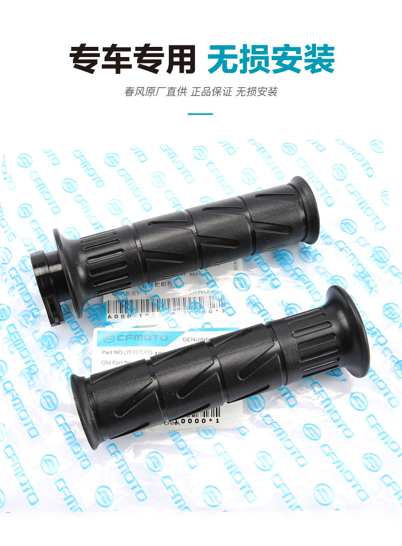 Original Motorcycle 450Clc 450Nk Left and Right Handlebar Grips, Throttle Grip Rubber Covers, Handlebar Rubber Cover Accessories