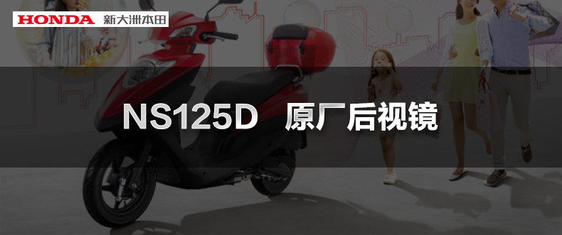 Original New Dazhou Scooter Ns125D Sdh125T-38 Rearview Mirror Reflector Accessories
