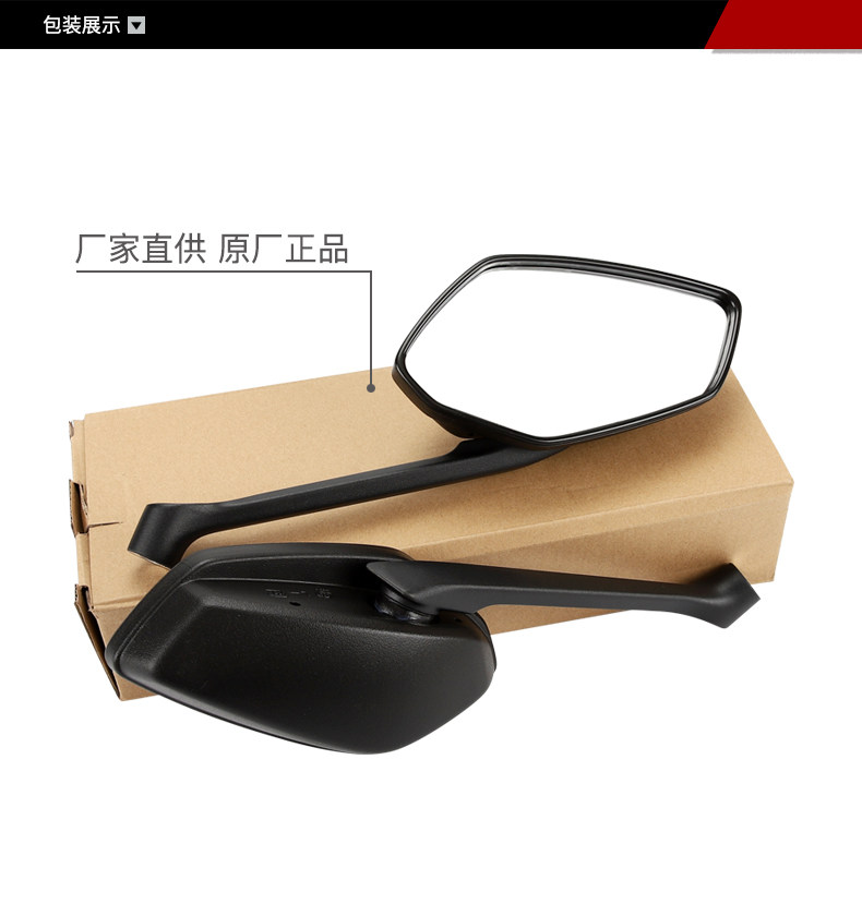 Suitable for Haojue motorcycle UHR150 rearview mirror HJ150T-28 mirror mirror original accessories
