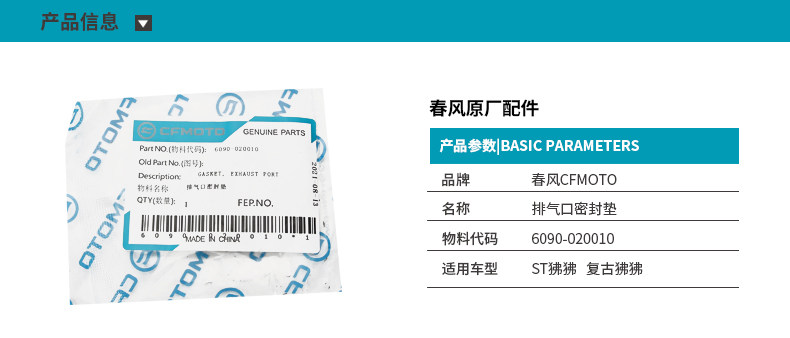 Motorcycle 150Nk St Xo Retro Baboon 125 Exhaust Pipe Exhaust Port Interface Sealing Gasket Sealing Ring