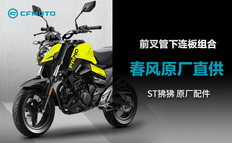 Motorcycle St Baboon Cf125-3/3A Steering Column Lower Linkage Plate Front Fork Tube Lower Linkage Plate Lower Triple Clamp