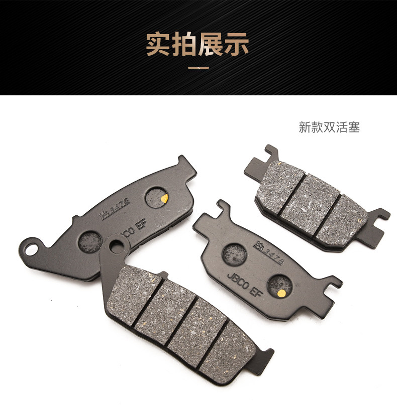 NSS350 Fosha Forza 250 300 350 SH300I motorcycle front and rear brake pads disc brake pads