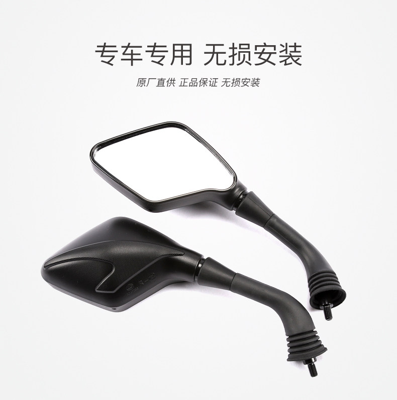 Applicable to Haojue Pedal Motorcycle EFI VR150E VR125E HJ150T-19A Rearview Mirror Reflective Accessories