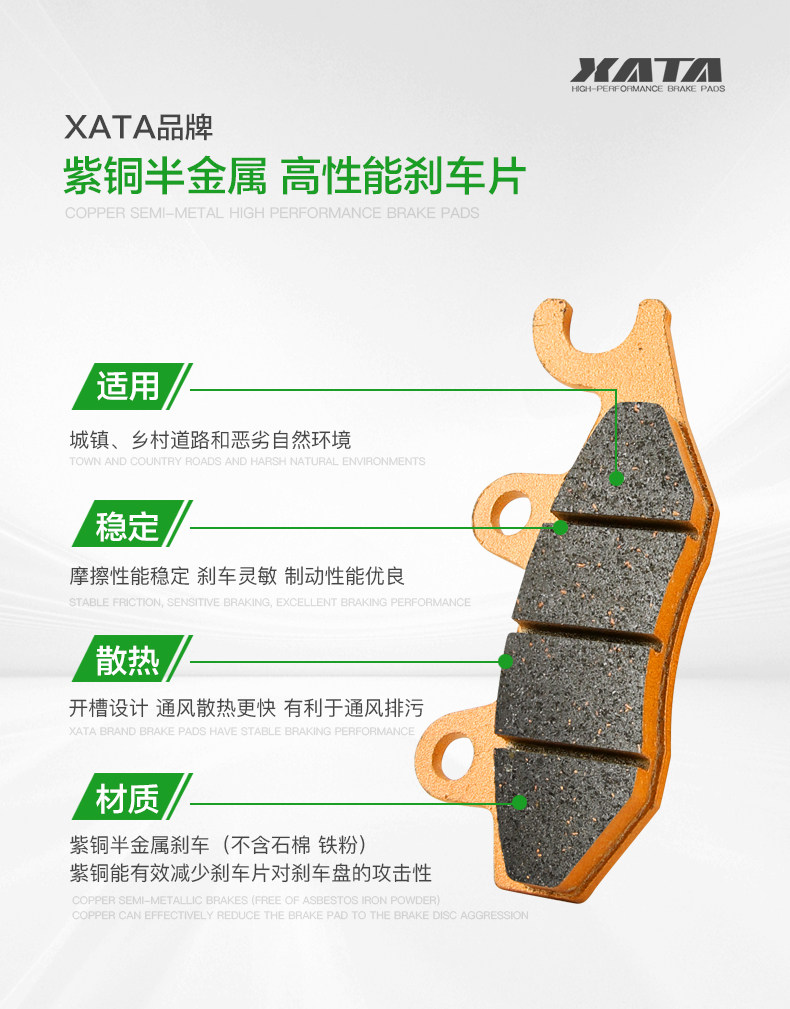 XATA semi-metal brake pads are suitable for Dayang motorcycle Tian Chang DY200-6A-8 modified disc brake accessories