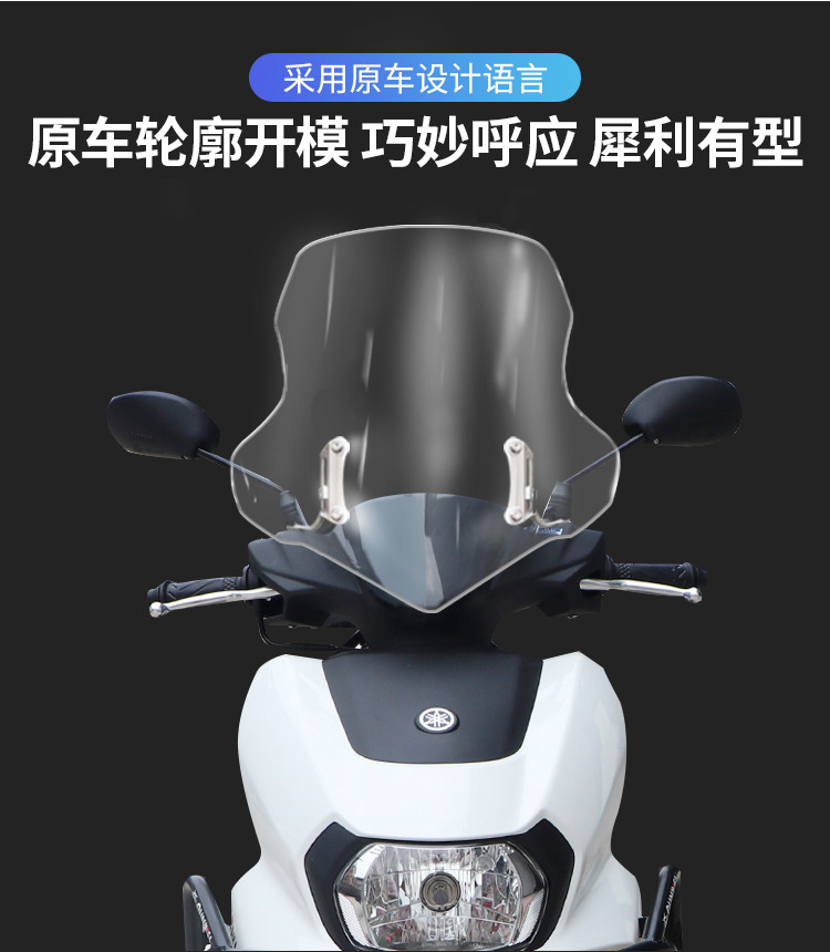 Yamaha Xuying Saiying GT125 Scooter Modified Thickened Front Windshield Rain Board Windshield Modification Accessories