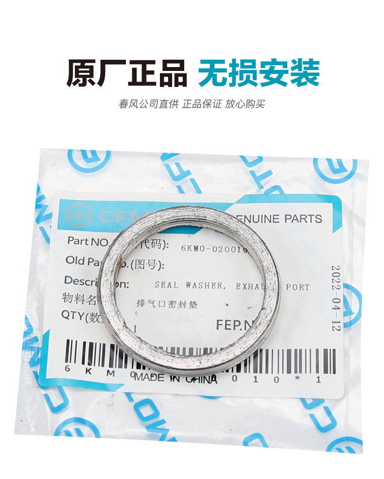 Motorcycle 250Sr/Nk/Clx/Clc Exhaust Port Gasket Exhaust Pipe Muffler Sealing Ring Accessories