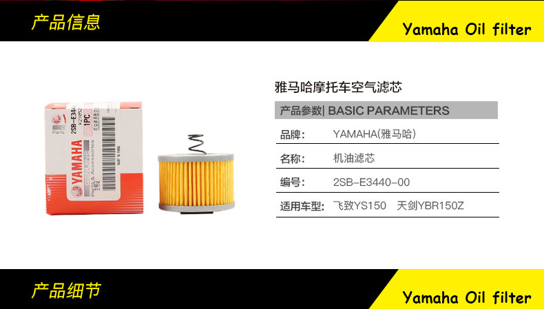 Original Yamaha motorcycle filter YS150 Tianjian YBR150Z oil filter element filter