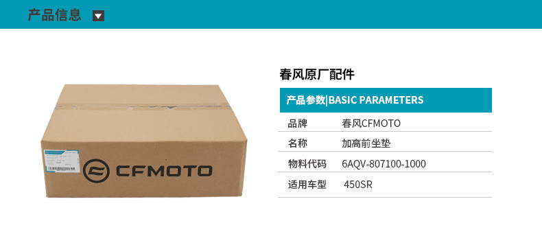 Original Motorcycle 450Sr Modified Height-Increasing Front Seat Cushion, Height-Increasing Seat Bag, and Lowering Front Seat Cushion Accessories