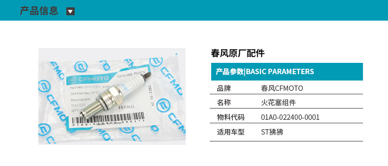 Original Motorcycle St Baboon Cf125-3-3A Spark Plug Original Parts Ngk Cr8E