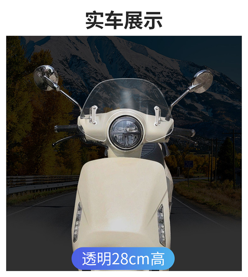 New Continent Retro Scooter NS125LA Thickened Front Windshield Modification Accessories Windshield Windshield