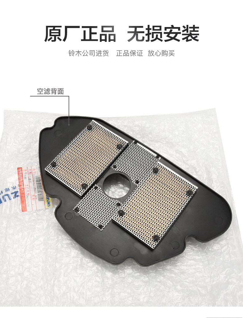 Light Riding Motorcycle Le Zhili to UZ UR110 Dolphin Air Filter QS110T-2 Air Filter Core Original