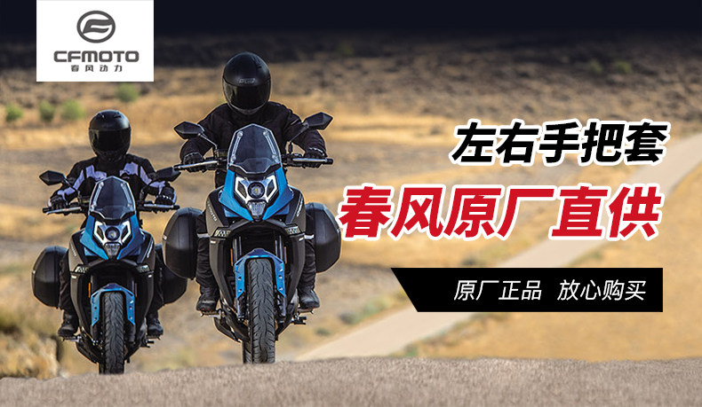 Motorcycle Handlebar Grips 150Nk 250Sr 400Gt 650Mt Left and Right Rubber Grips Clutch Throttle Grips