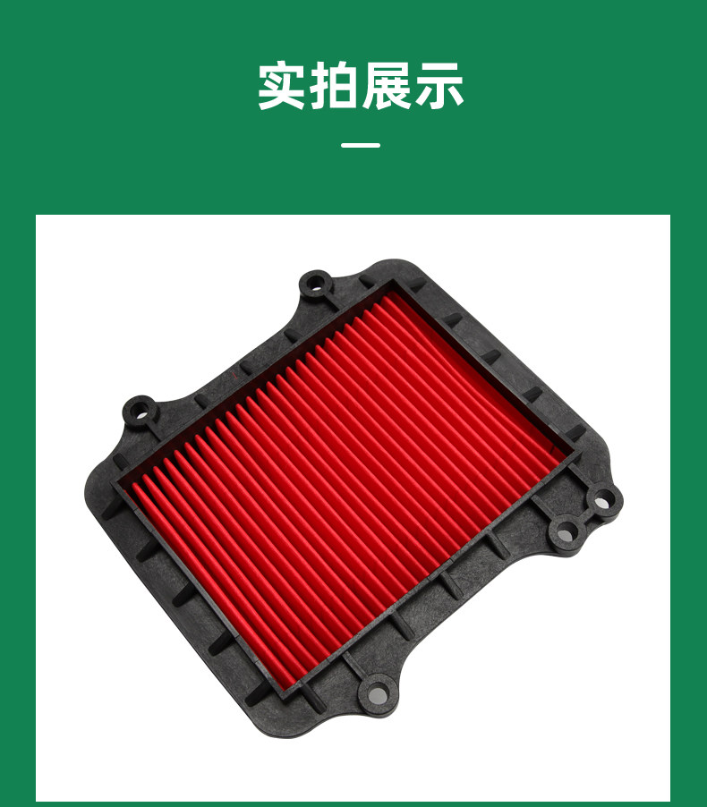 Suitable for Haojue Scooter Vx Usr Ucr Vh Afr125 Air Filter Hj125T-20-21