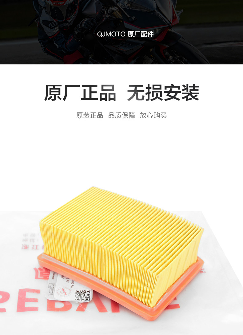 Original Qianjiang Motorcycle HongFORT350 QJ350T-2D Oil Filter Element Air Filter Air Filter