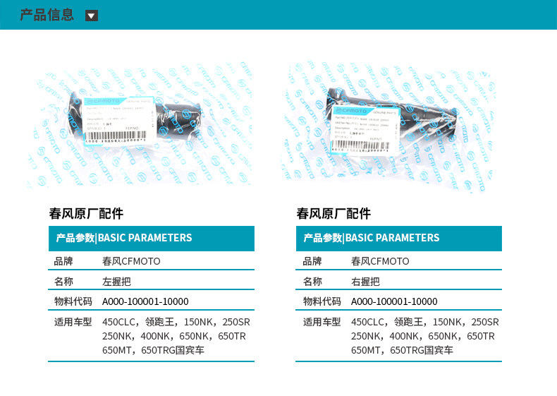 Original Motorcycle 450Clc 450Nk Left and Right Handlebar Grips, Throttle Grip Rubber Covers, Handlebar Rubber Cover Accessories