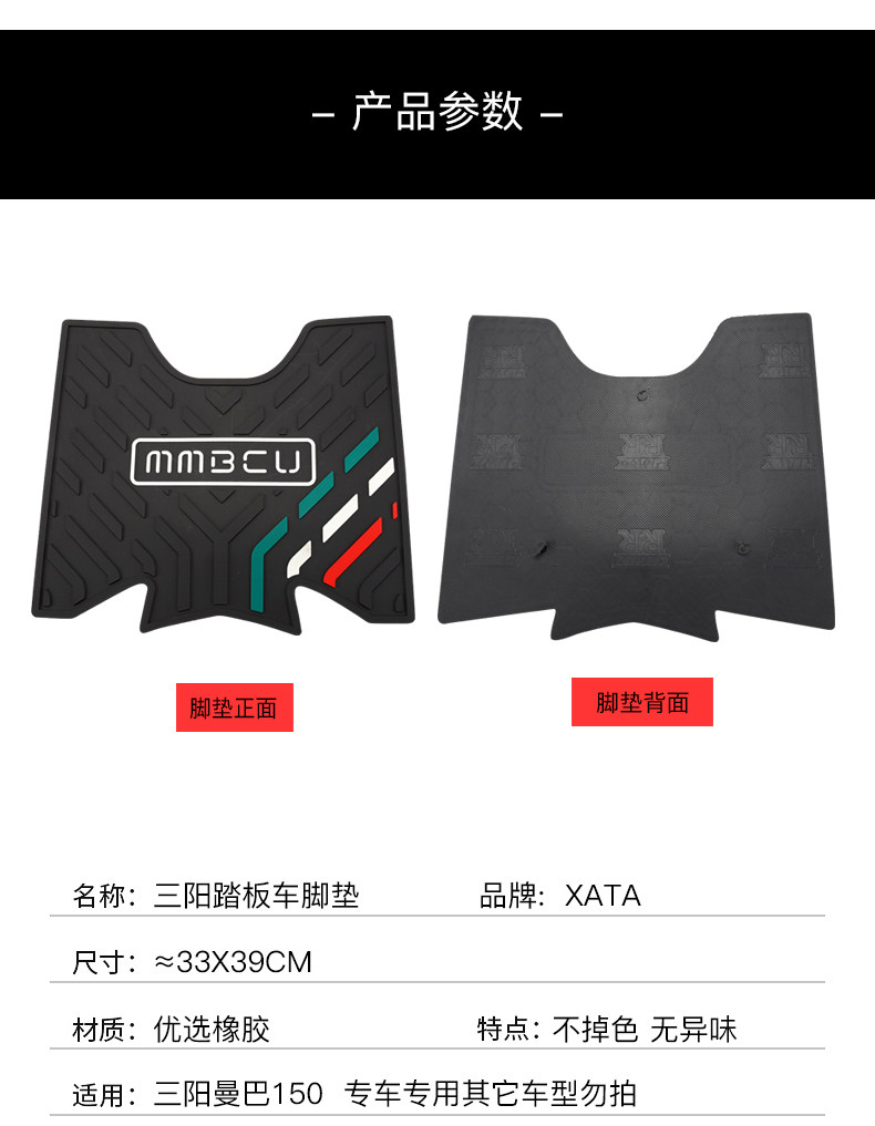 Sanyang Pedal Motorcycle Mamba 150 MMBCU Foot Pedal Rubber Pad Non-slip Waterproof Foot Pad Modified Accessories