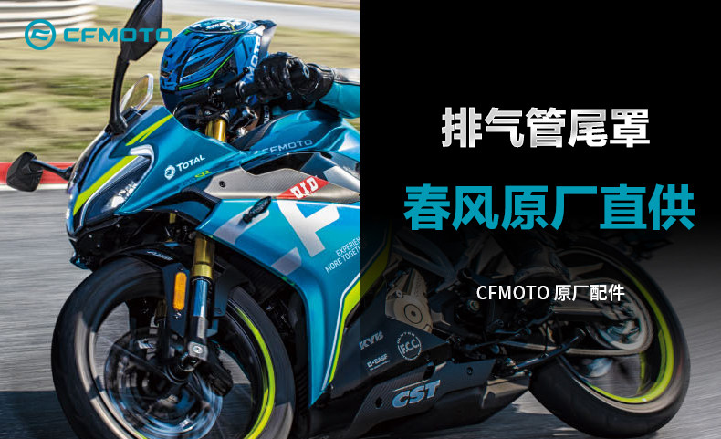 Original Accessories for Motorcycle 250Sr Exhaust Pipe Guard, Protective Shell, Muffler Tailpipe Guard, Outer Tail Cover