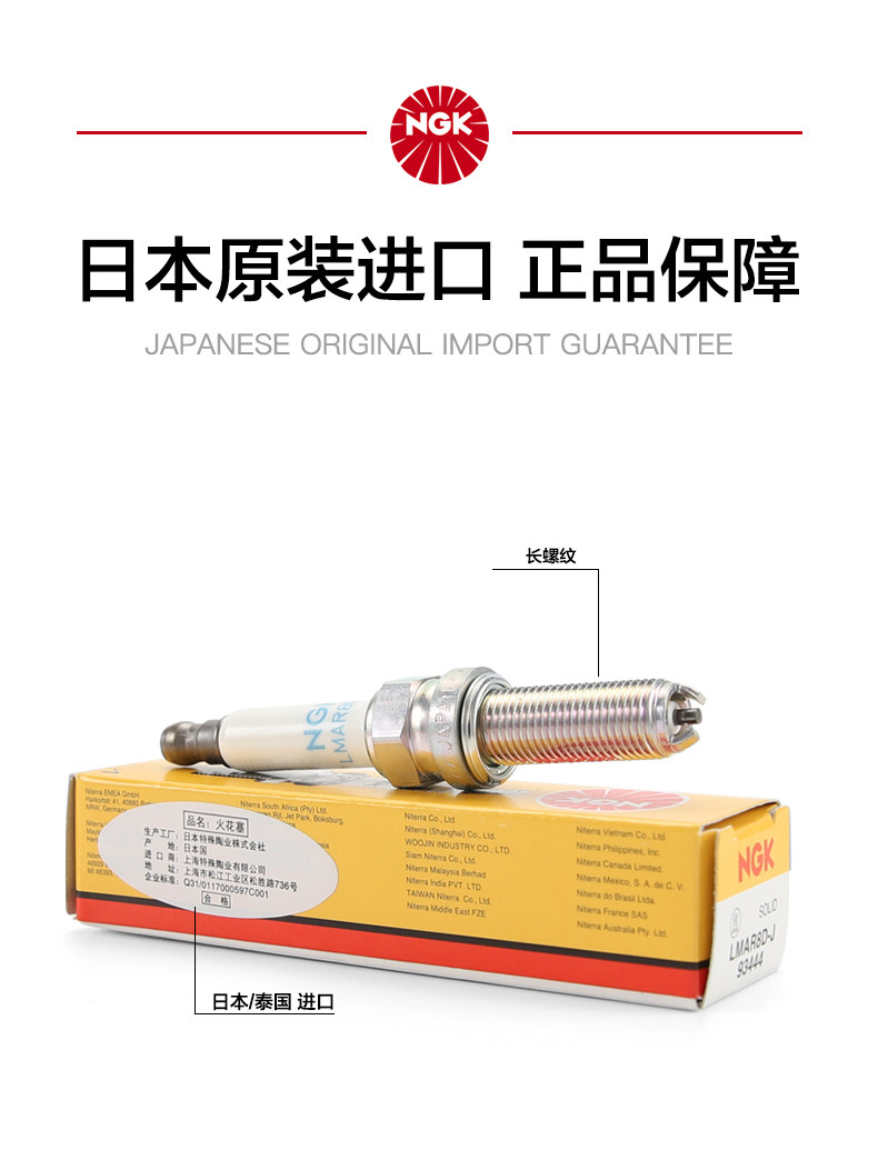 NGK Motorcycle Spark Plug LMAR7A-9 LMAR8A-9 LMAR9D-J LMAR9E-J LMAR8D-J