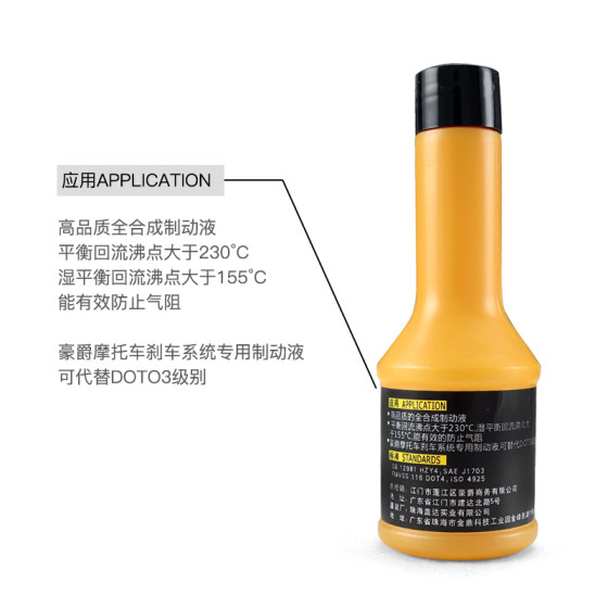 Haojue 오토바이 GW250 DL250 GSX250 DR300TR 디스크 브레이크 오일 브레이크 오일 브레이크 유체 원본에 적합합니다.