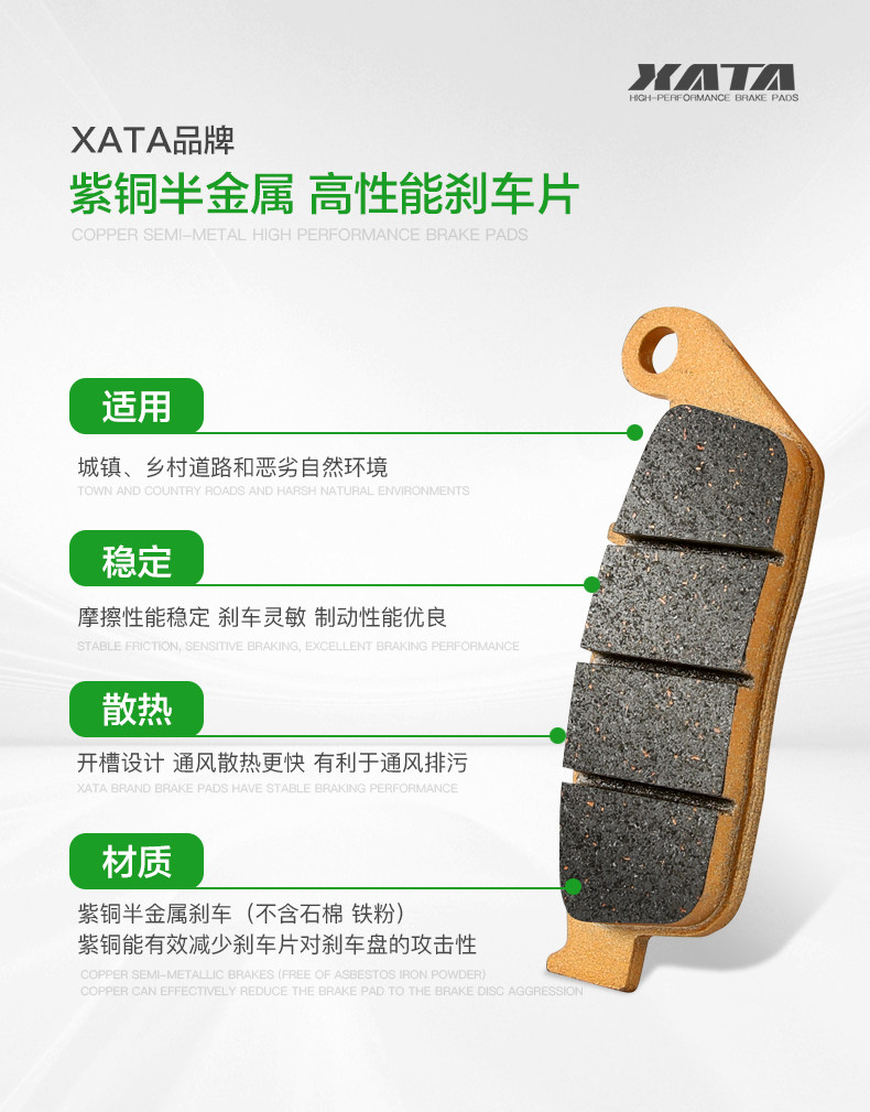 XATA semi-metal brake pads are suitable for Loncin Wuji 525R AC525 DS LX500-R-S disc brake pads