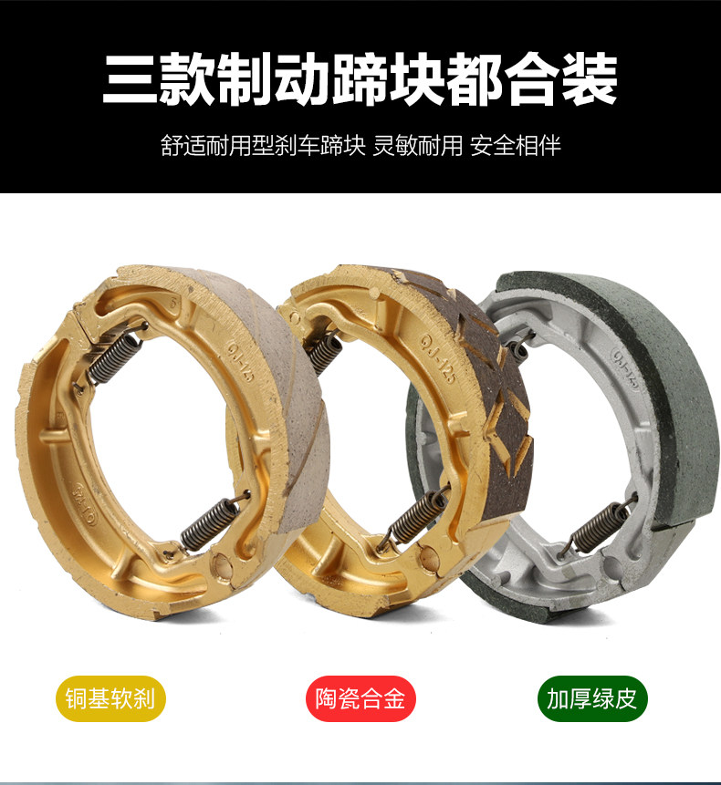 Qianjiang motorcycle Wolong QJ125-28 QJ150-28 front and rear brake pads thickened drum brake shoe accessories