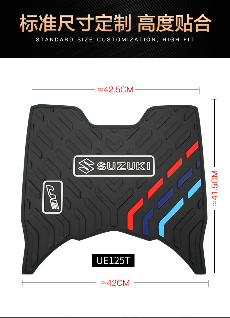 Qingqi Antelope Sedal Motorcycle Youyi UE125T Anti-slip Waterproof Foot Pad Rubber Pad Modified Accessories
