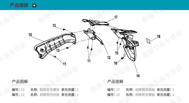 Original Factory 800Nk Motorcycle Rear Fender Support Bracket License Plate Holder Rear Wheel Mudguard Accessories