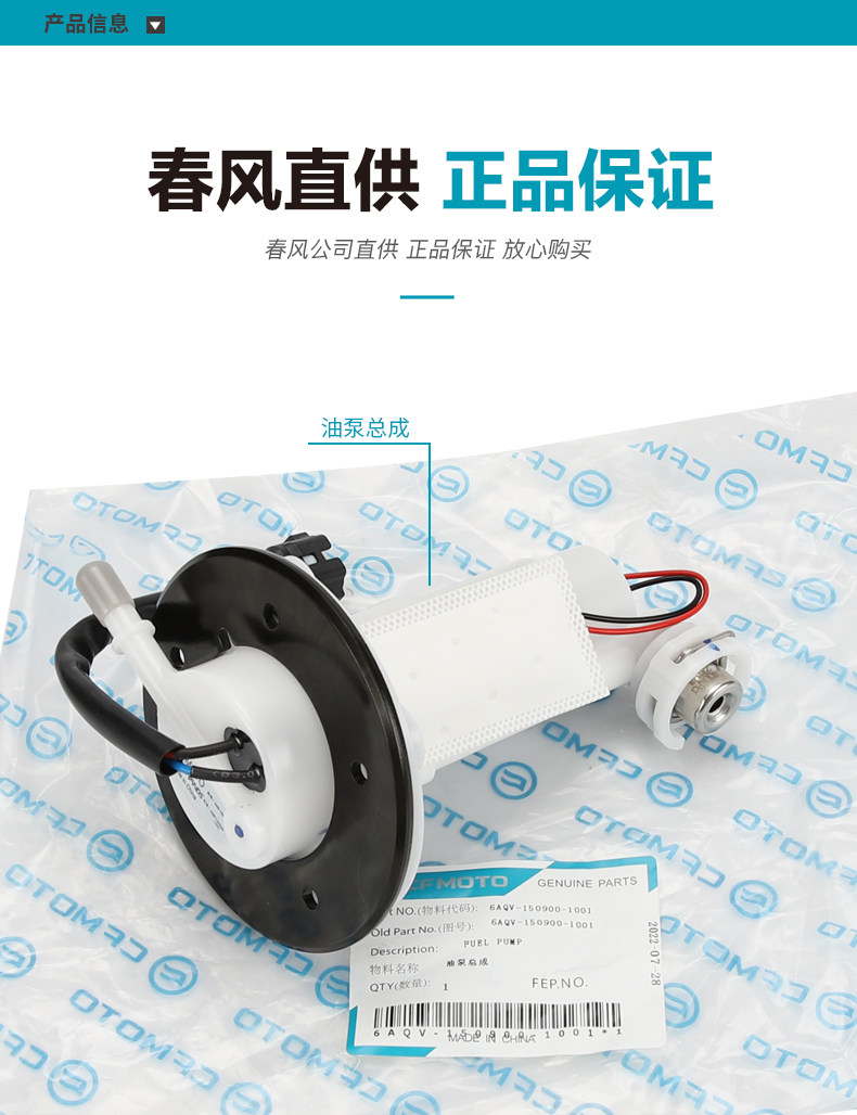 Original Parts 450Sr 450Srs Oil Level Sensor Fuel Pump Assembly Gasoline Filter Element