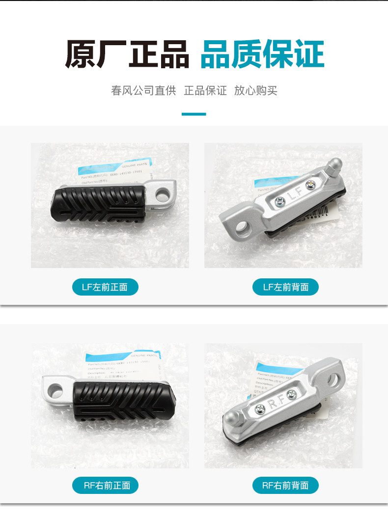 Motorcycle Original Parts 250Nk Footrest Combination Cf250-A Foot Pedals Front and Rear Left and Right Footrests