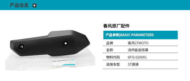 Motorcycle St Baboon Cf125-3/3A Exhaust Pipe Muffler Shell Anti-Scalding Cover Heat Insulation Protection Plate